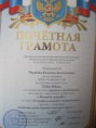 /album/fotogalereya-portfolio-uchitelya-geografii/izobrazhenie-175-jpg1/